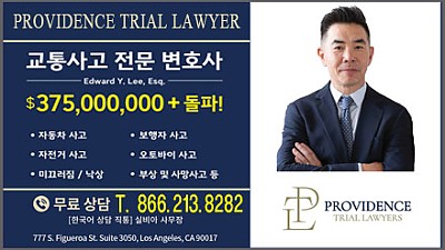 Providence Trial Lawyer